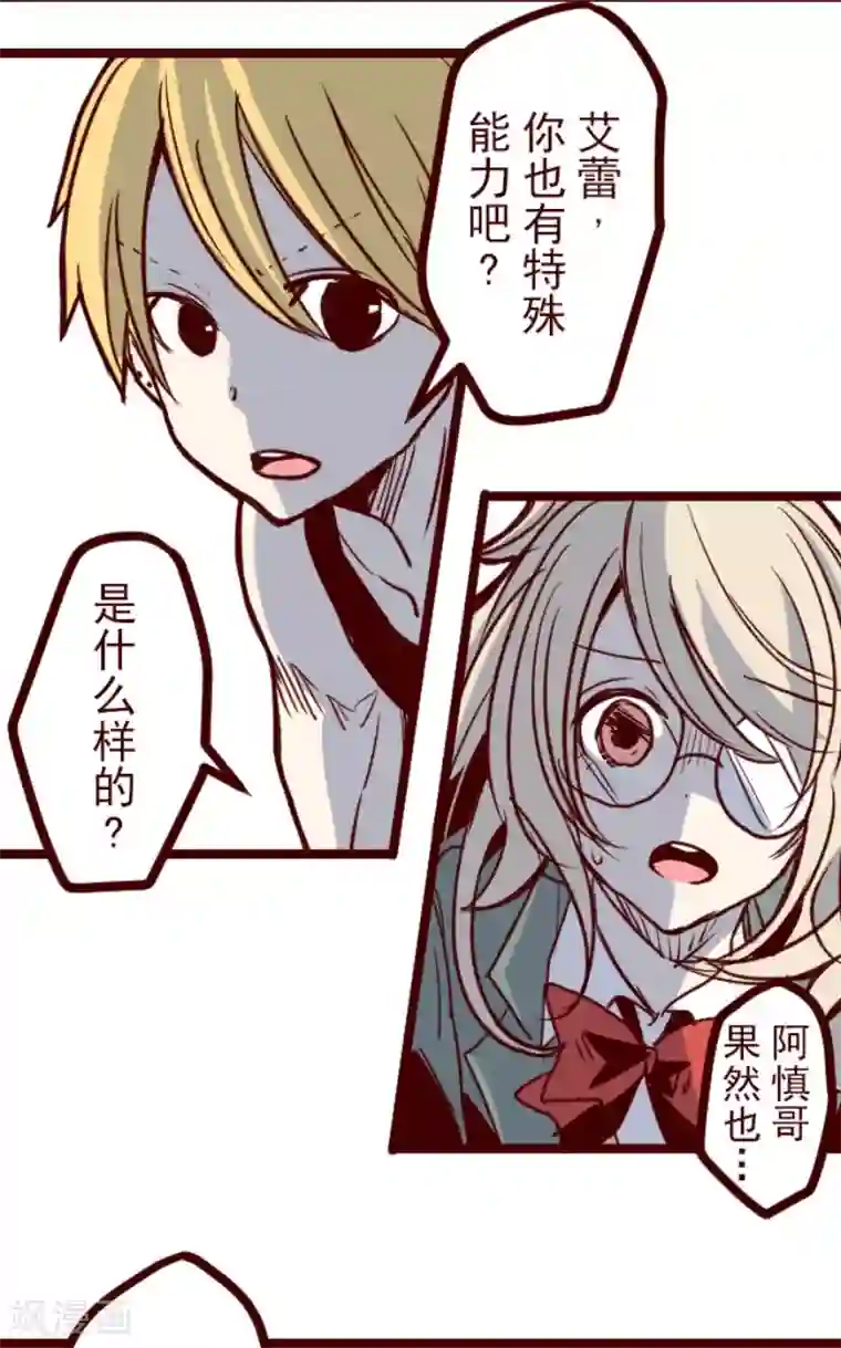 魔气来袭!第150话 致命游戏2