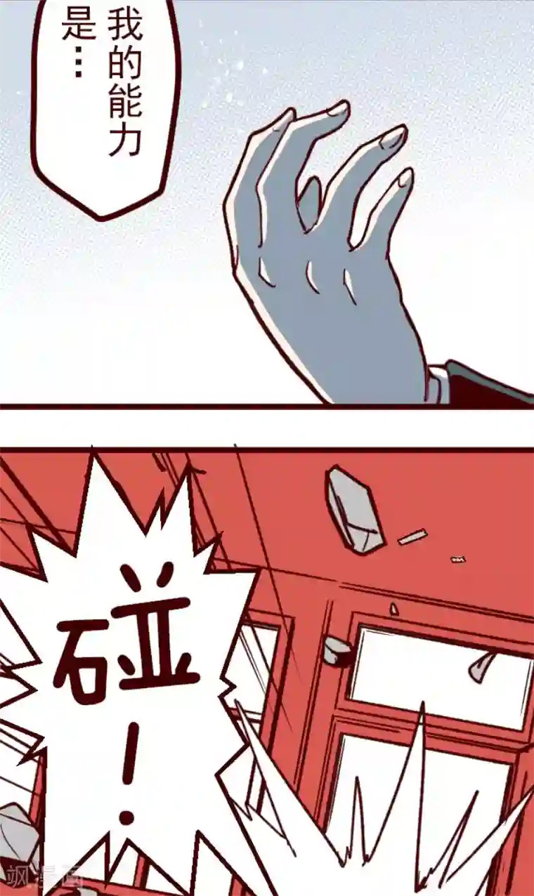 魔气来袭!第150话 致命游戏2