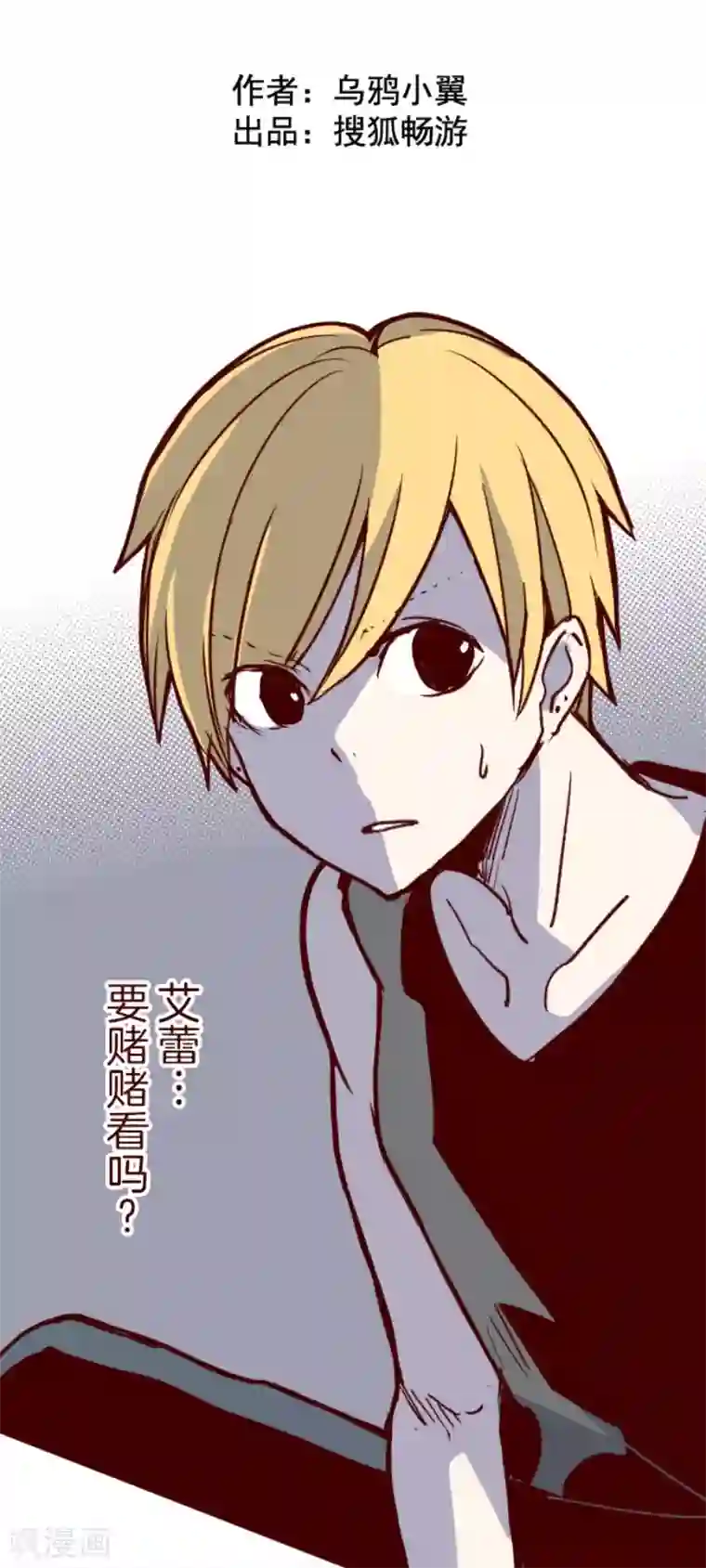 魔气来袭!第150话 致命游戏2