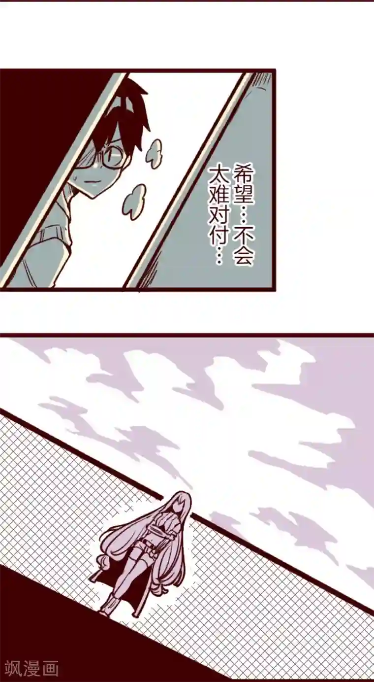 魔气来袭!第150话 致命游戏2