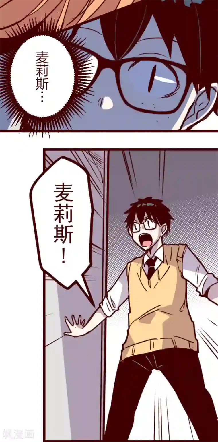 魔气来袭!第150话 致命游戏2