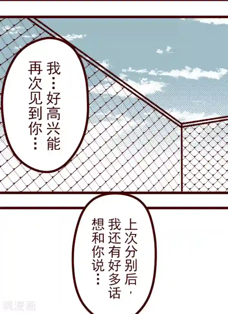 魔气来袭!第150话 致命游戏2