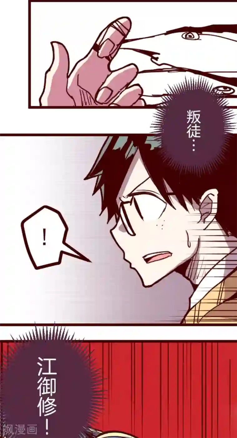 魔气来袭!第150话 致命游戏2