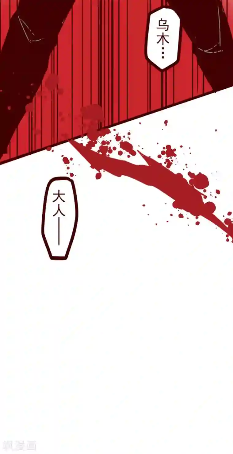 魔气来袭!第150话 致命游戏2