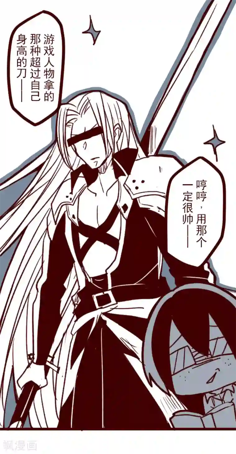 魔气来袭!第150话 致命游戏2