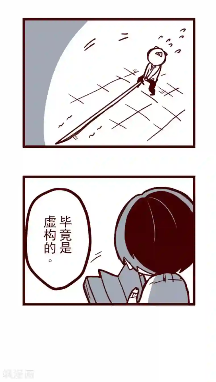 魔气来袭!第150话 致命游戏2