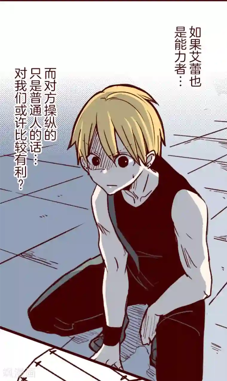 魔气来袭!第150话 致命游戏2