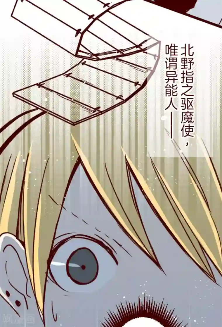 魔气来袭!第150话 致命游戏2