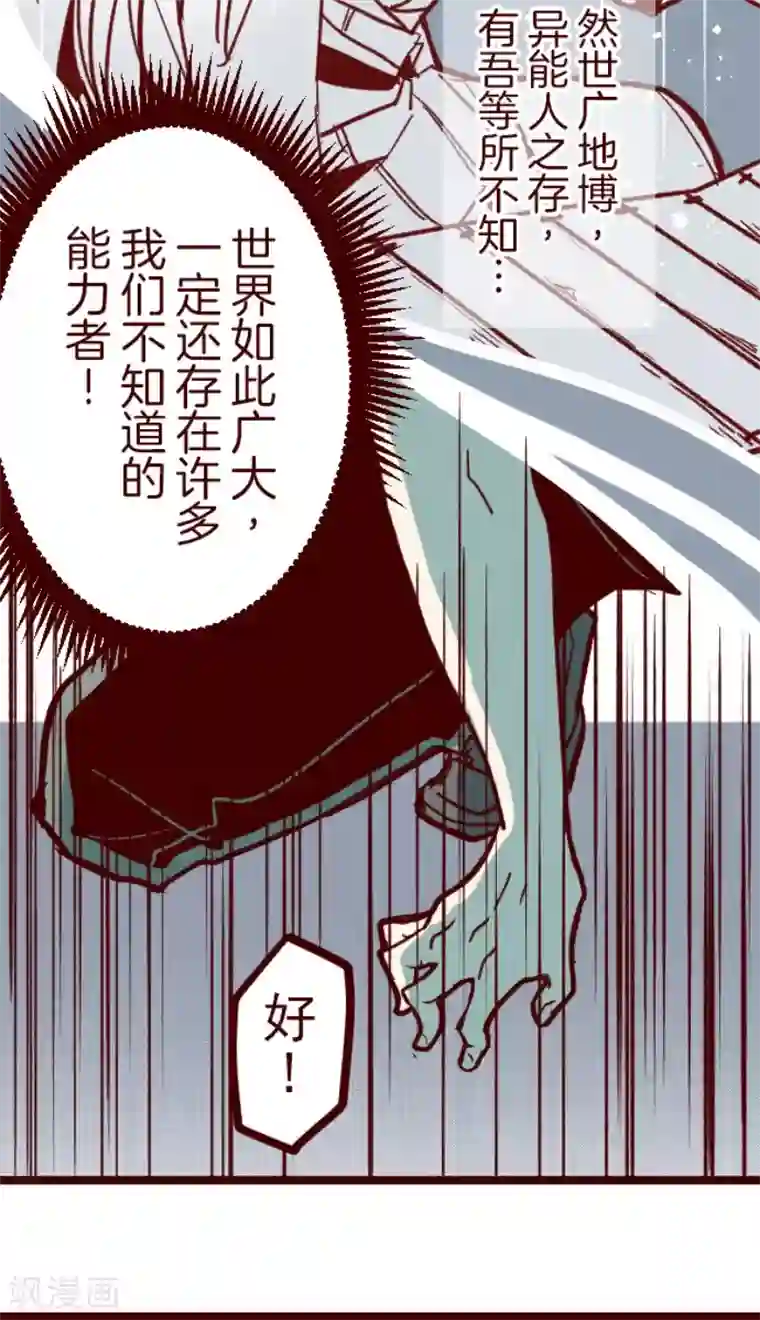 魔气来袭!第150话 致命游戏2