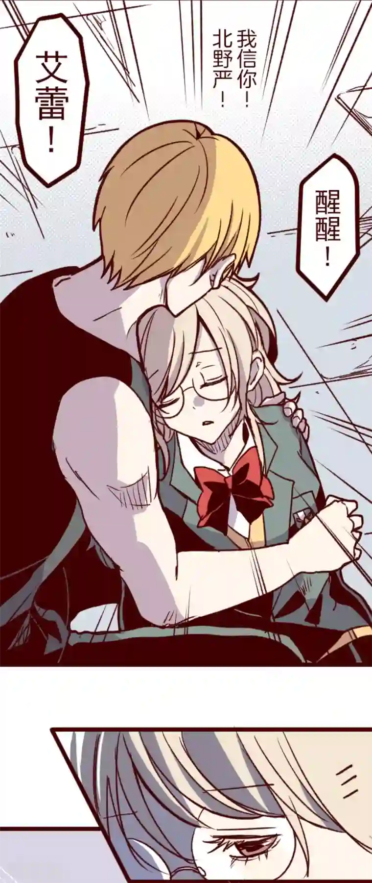 魔气来袭!第150话 致命游戏2