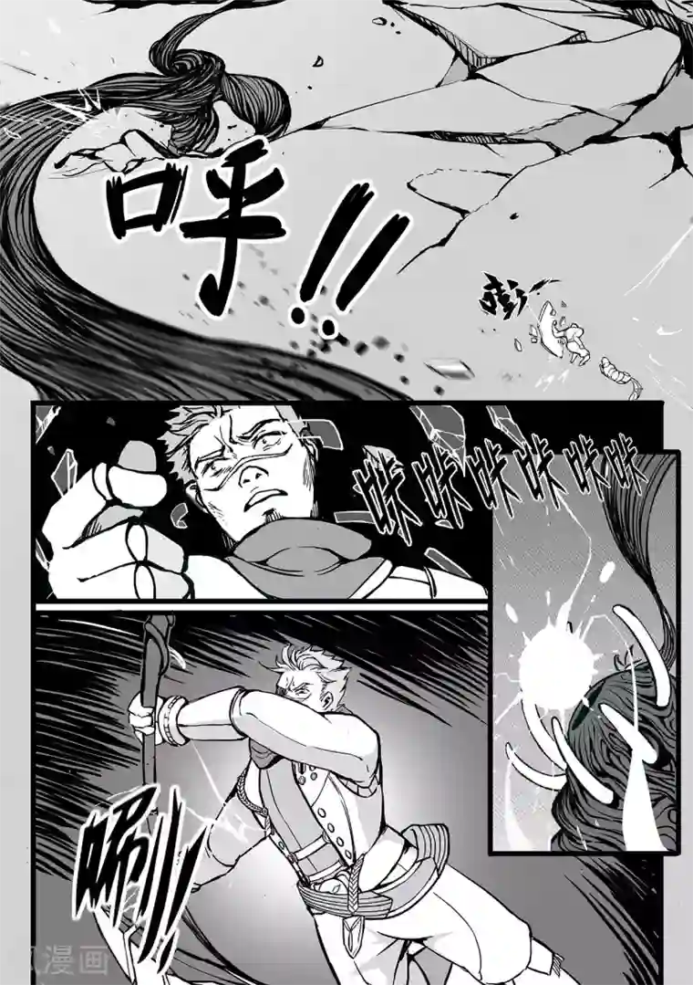 千穹第97话 炸裂