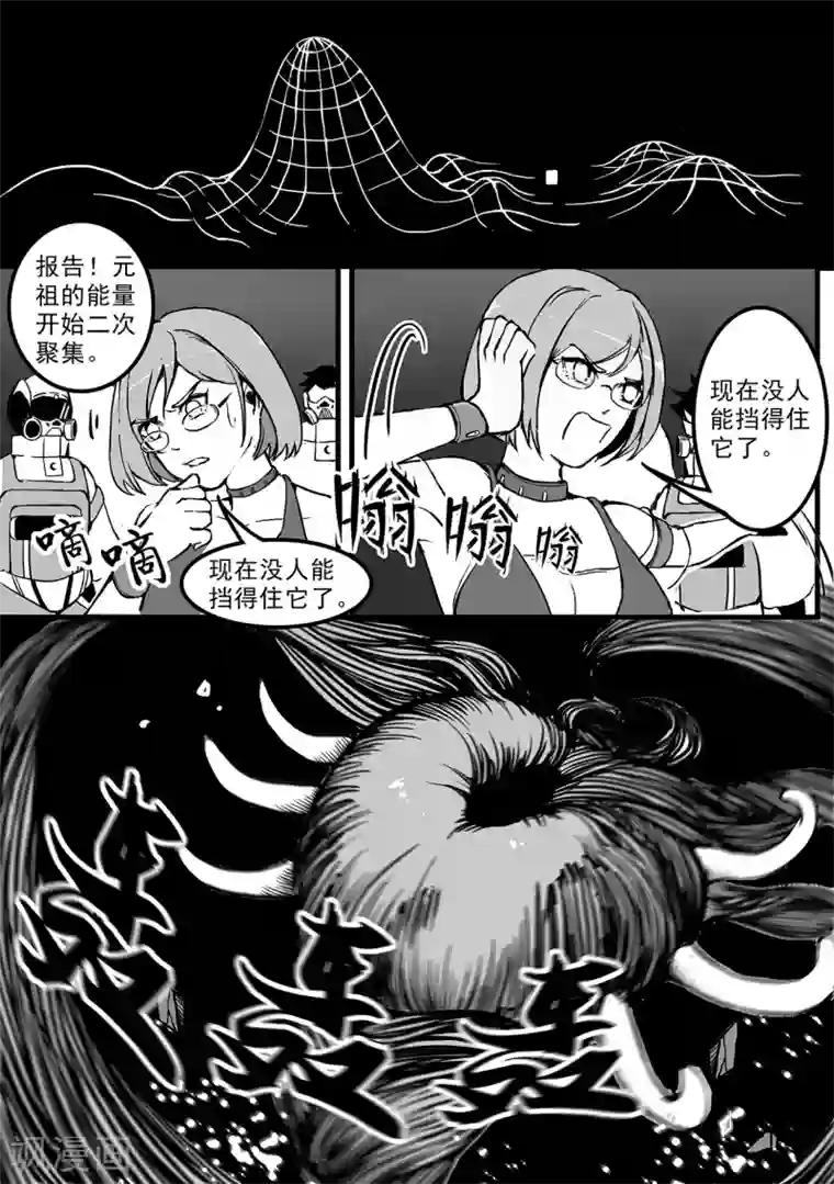 千穹第97话 炸裂