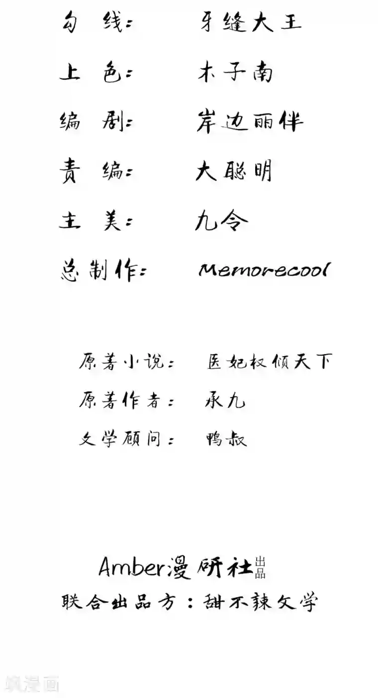 医妃权倾天下第163话 佛祖赶紧收了他吧！