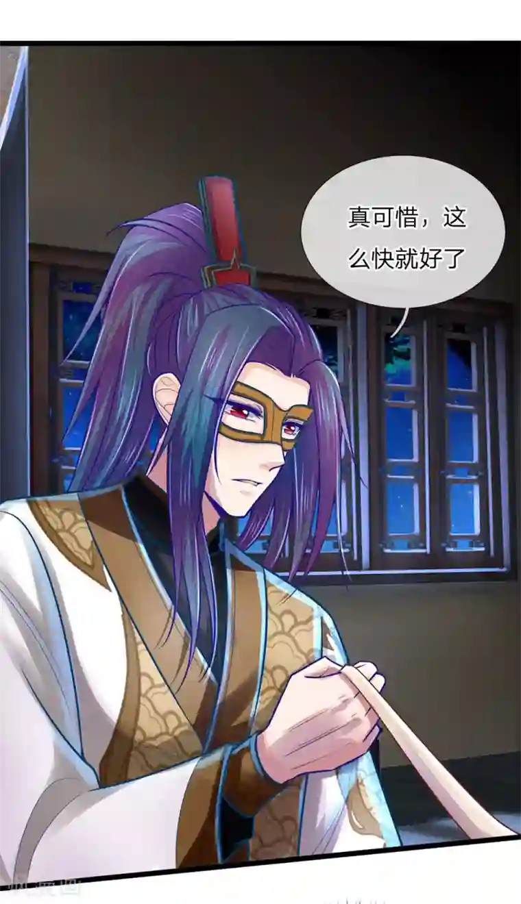 医妃权倾天下第163话 佛祖赶紧收了他吧！