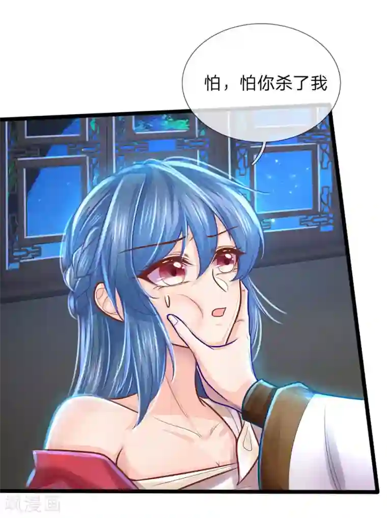 医妃权倾天下第163话 佛祖赶紧收了他吧！