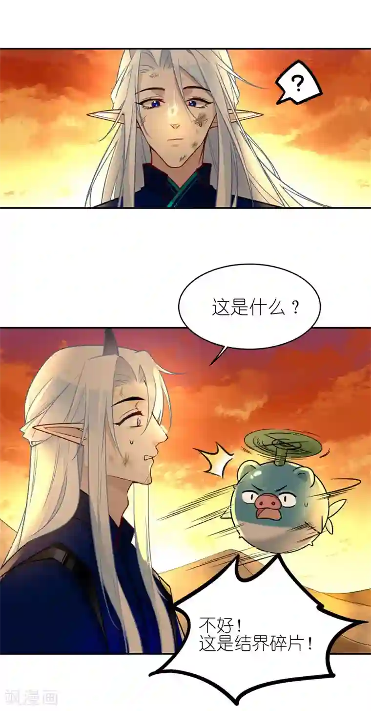 有毒第57话 斩草除根