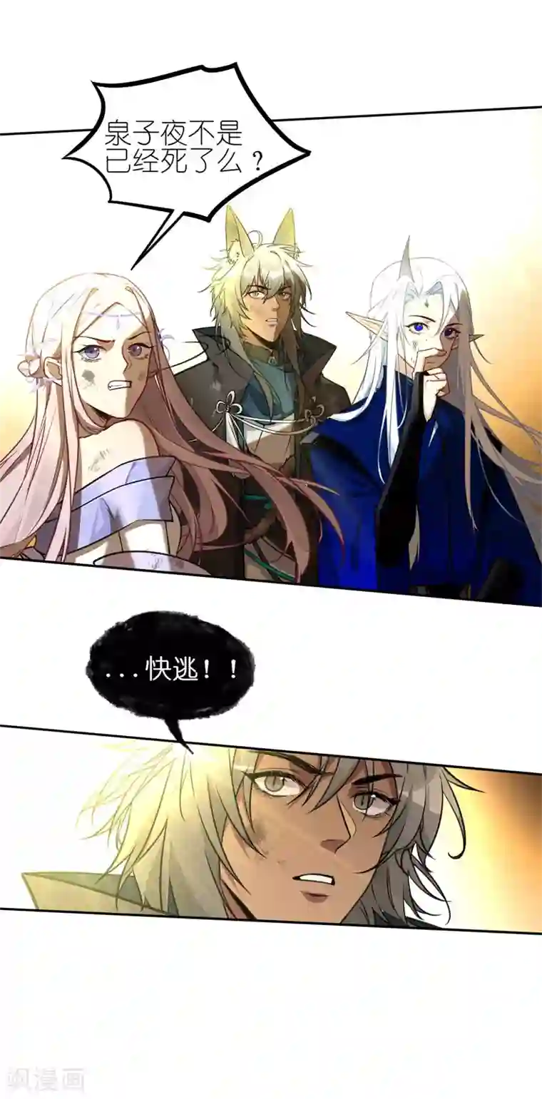 有毒第57话 斩草除根