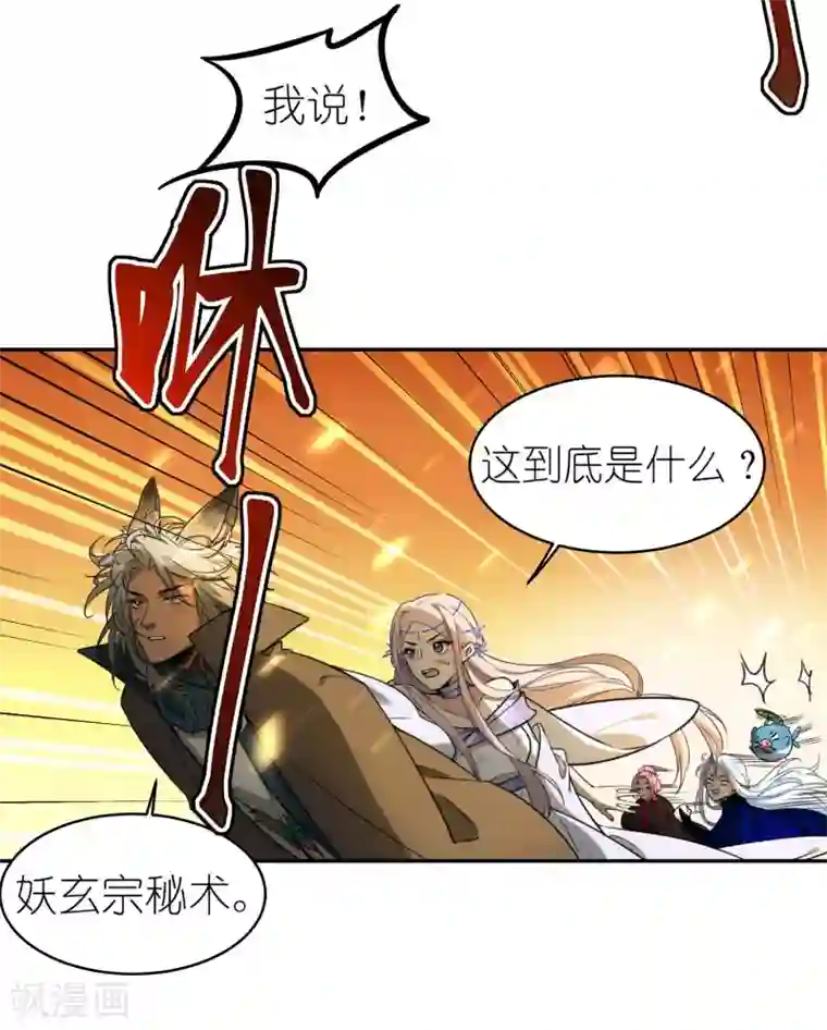 有毒第57话 斩草除根