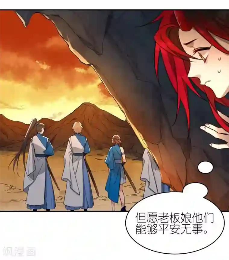 有毒第57话 斩草除根