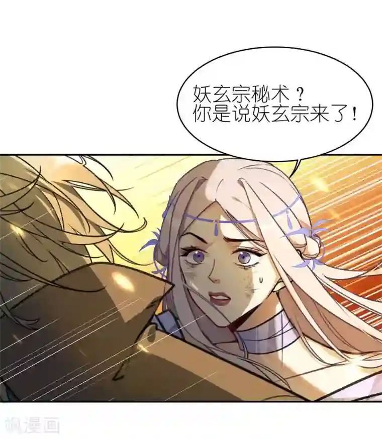 有毒第57话 斩草除根