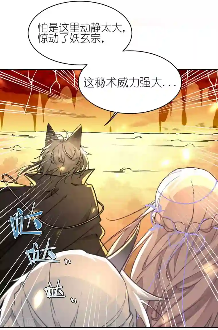 有毒第57话 斩草除根