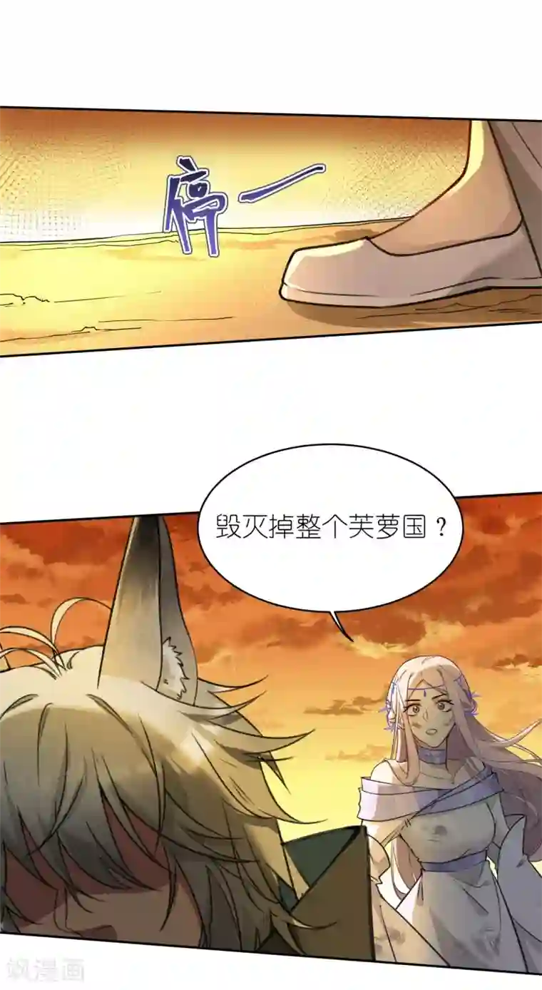 有毒第57话 斩草除根