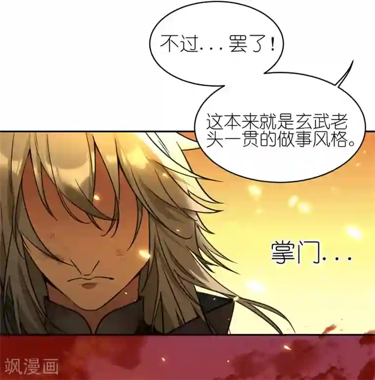 有毒第57话 斩草除根