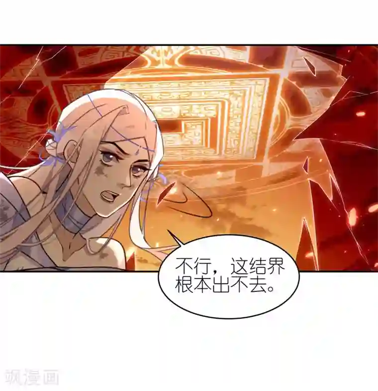 有毒第57话 斩草除根