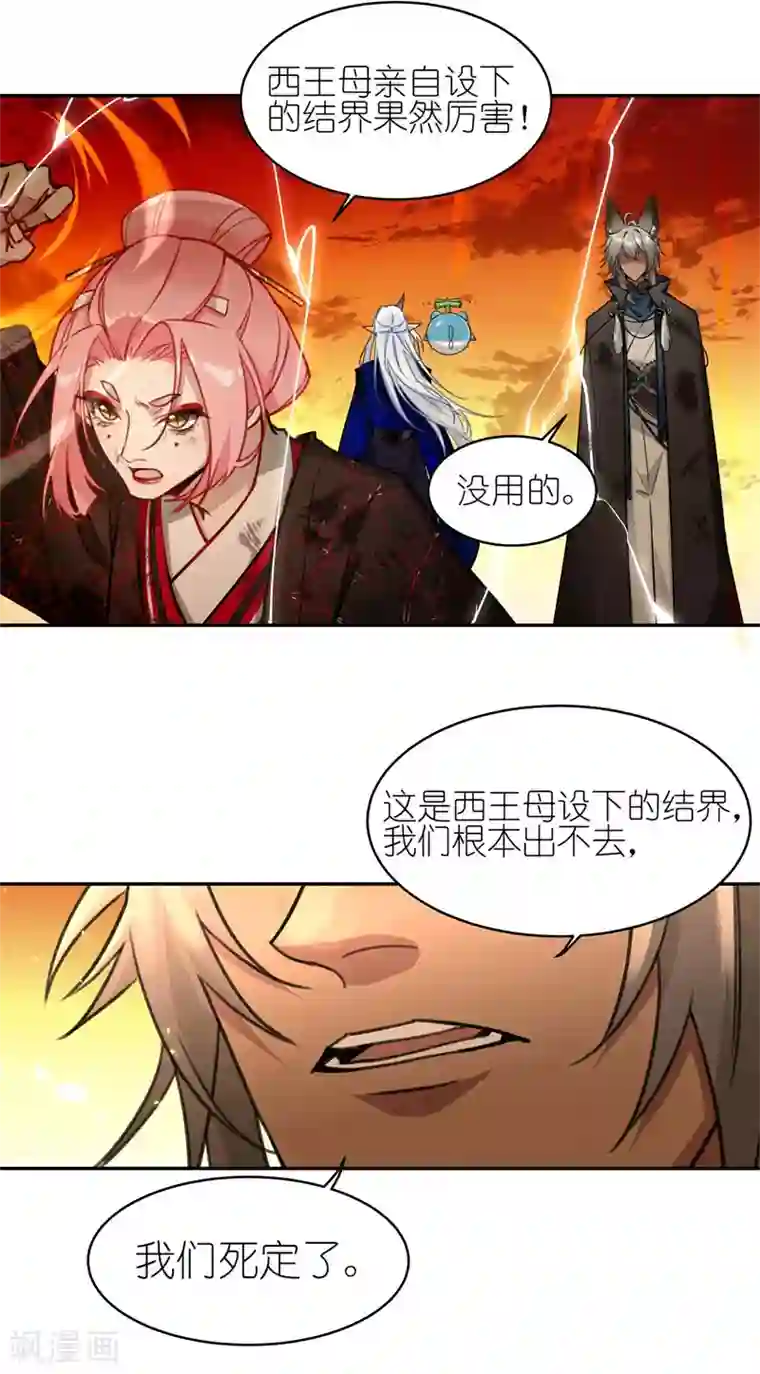 有毒第57话 斩草除根