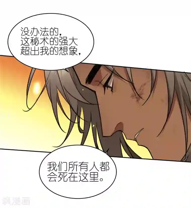 有毒第57话 斩草除根