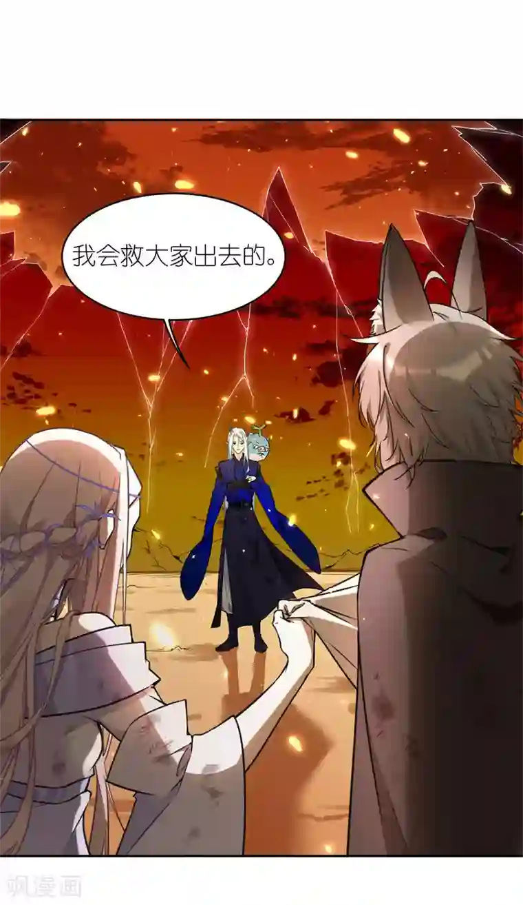 有毒第57话 斩草除根