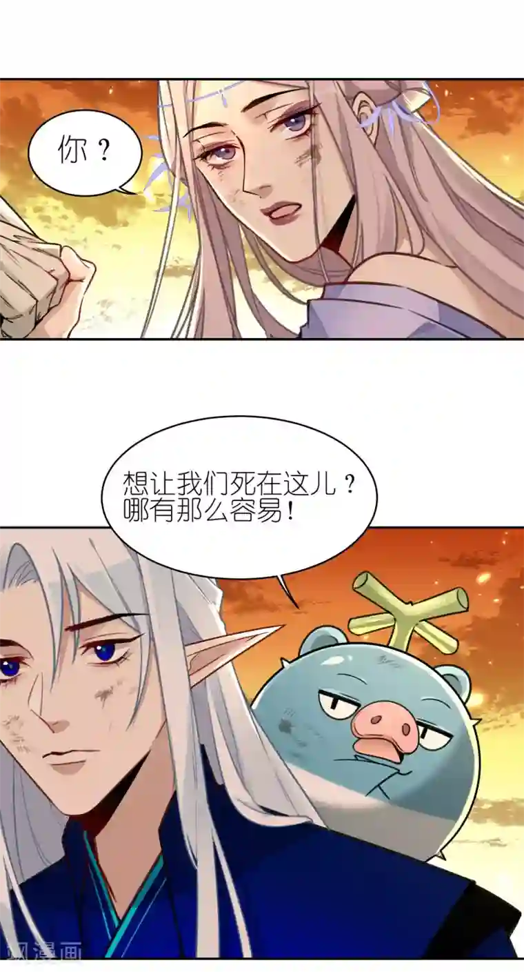 有毒第57话 斩草除根