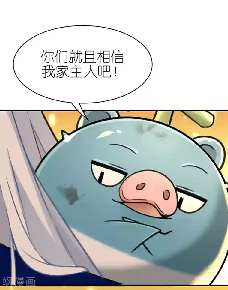 有毒第57话 斩草除根