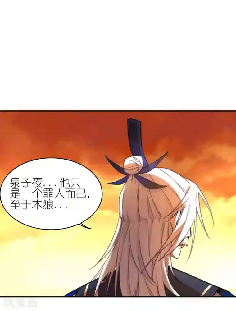 有毒第57话 斩草除根