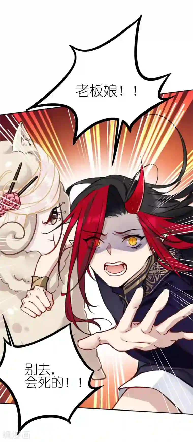 有毒第57话 斩草除根