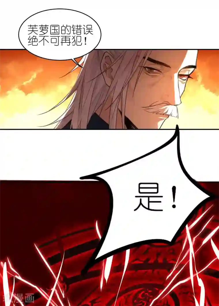 有毒第57话 斩草除根