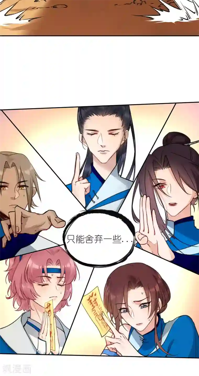 有毒第57话 斩草除根