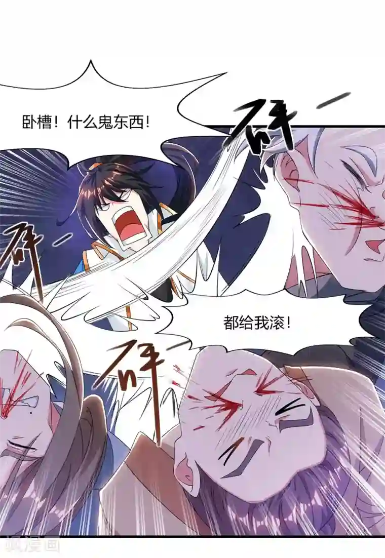 独步逍遥第258话 陷阱