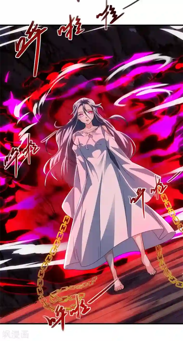 独步逍遥第258话 陷阱