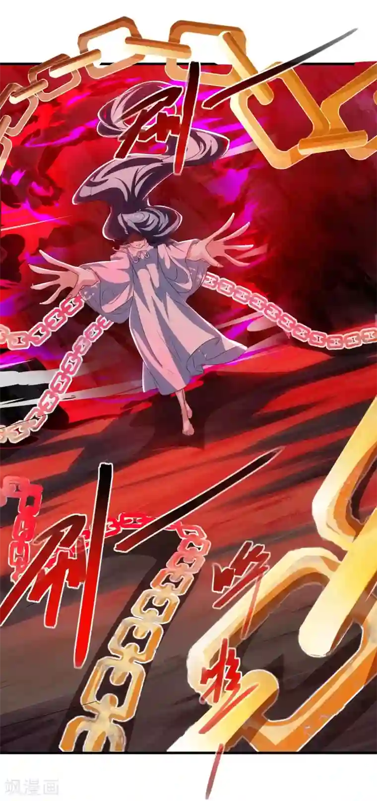 独步逍遥第258话 陷阱