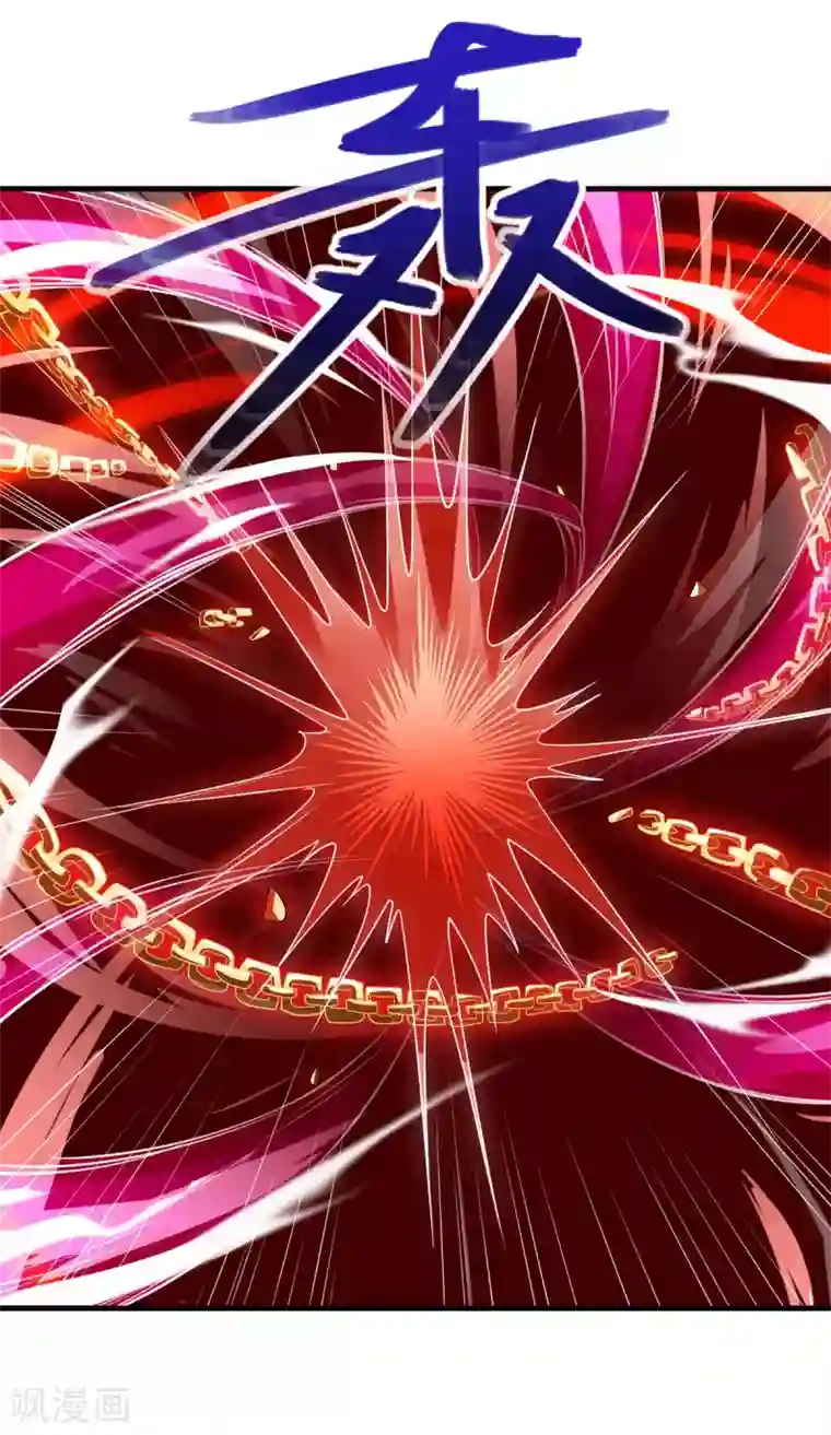 独步逍遥第258话 陷阱