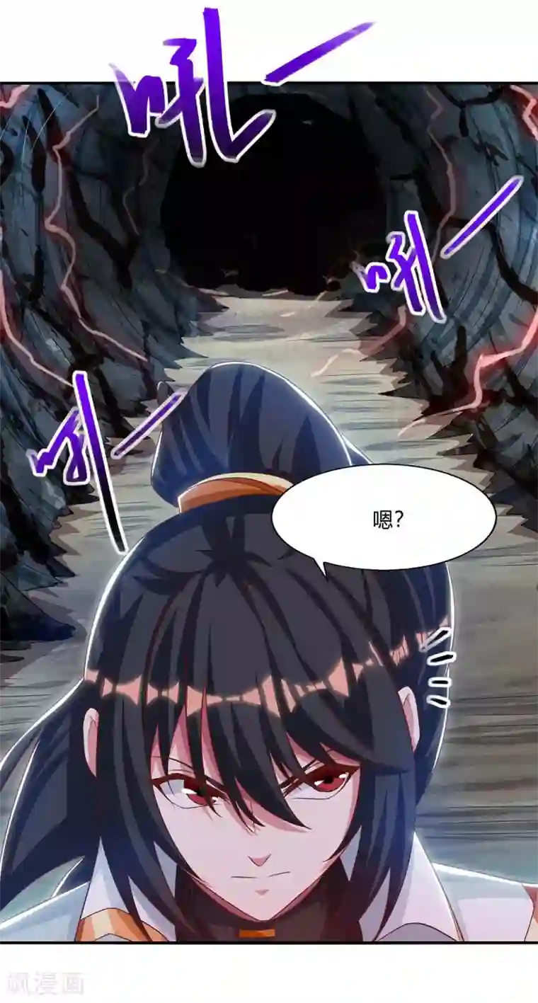 独步逍遥第258话 陷阱