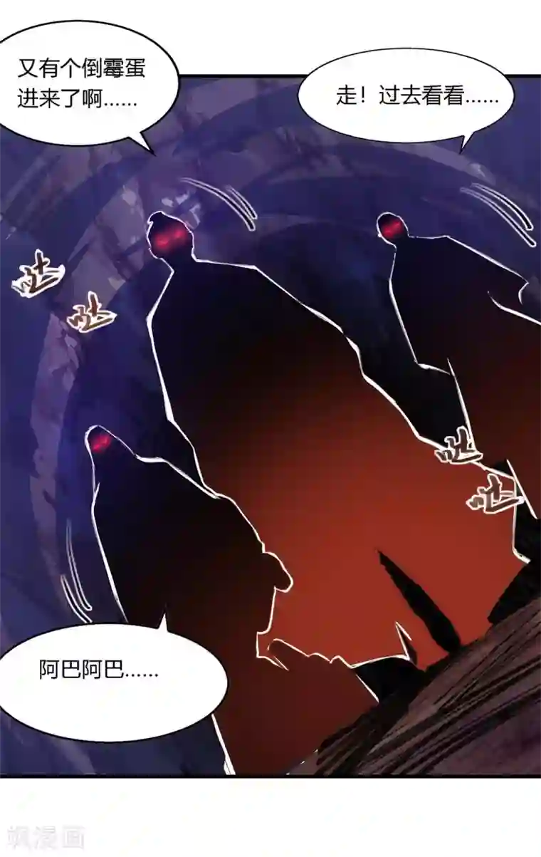 独步逍遥第258话 陷阱