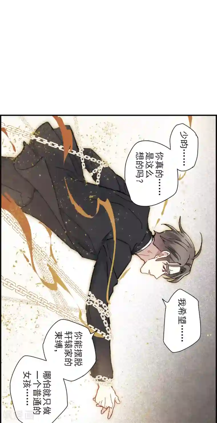 摩耶·人间玉第48话3 蛊惑