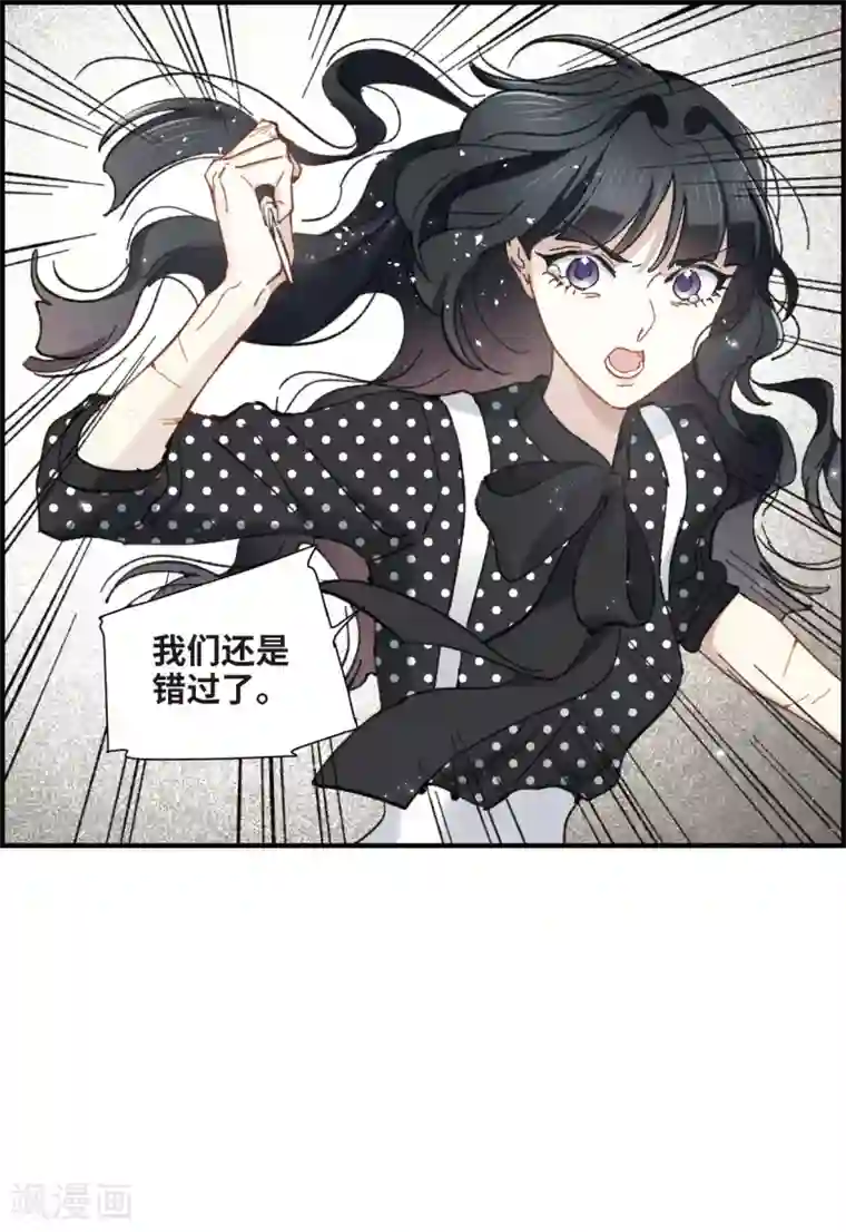 摩耶·人间玉第48话3 蛊惑