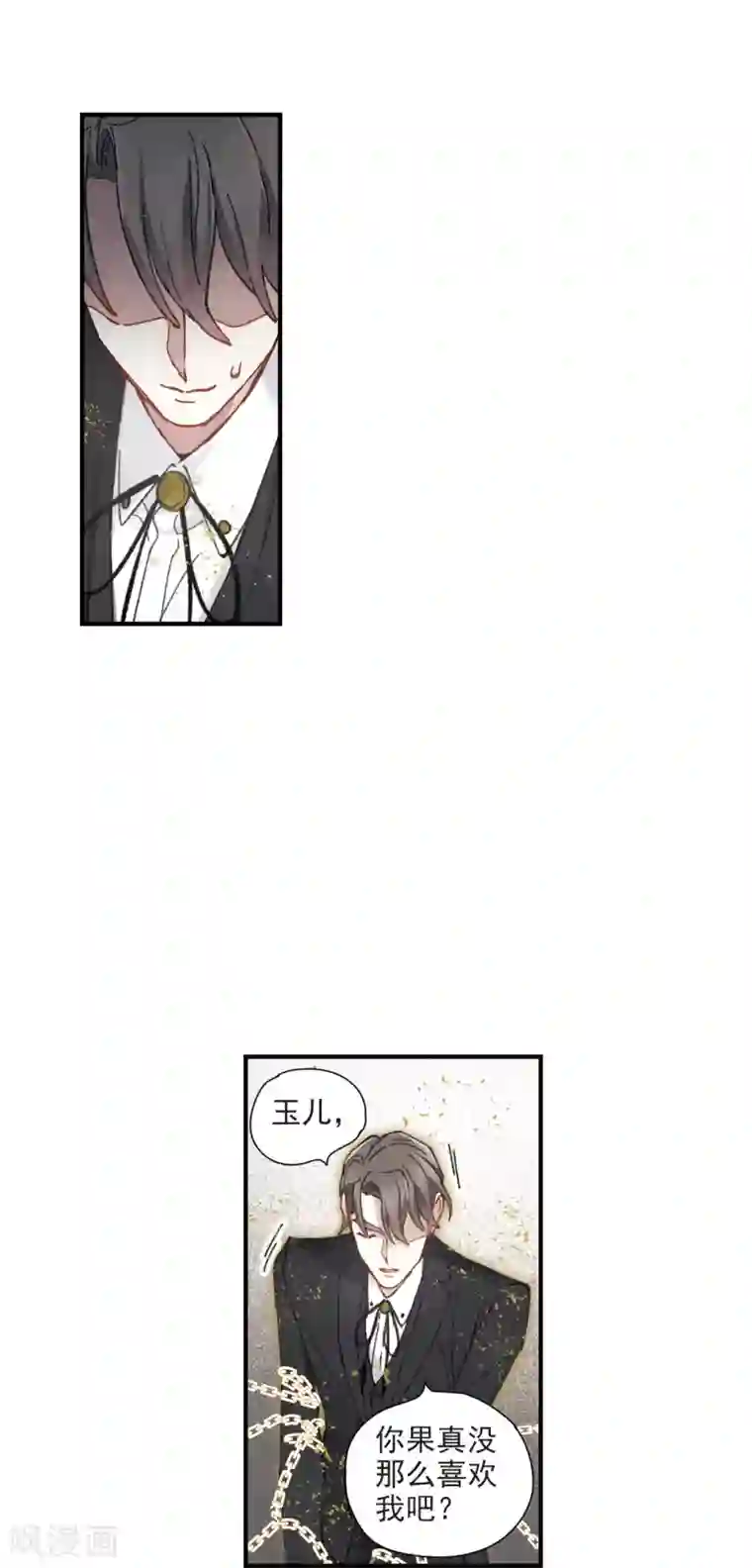 摩耶·人间玉第48话3 蛊惑