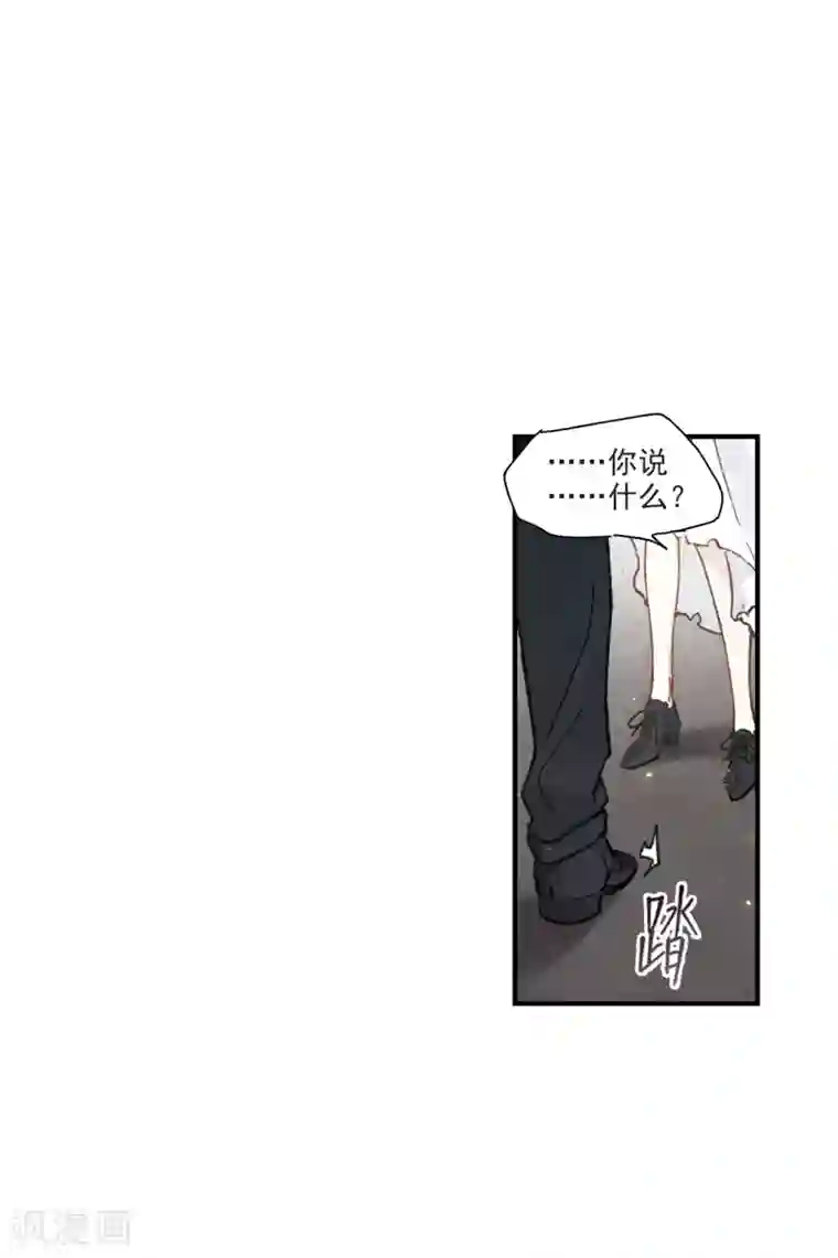 摩耶·人间玉第48话3 蛊惑