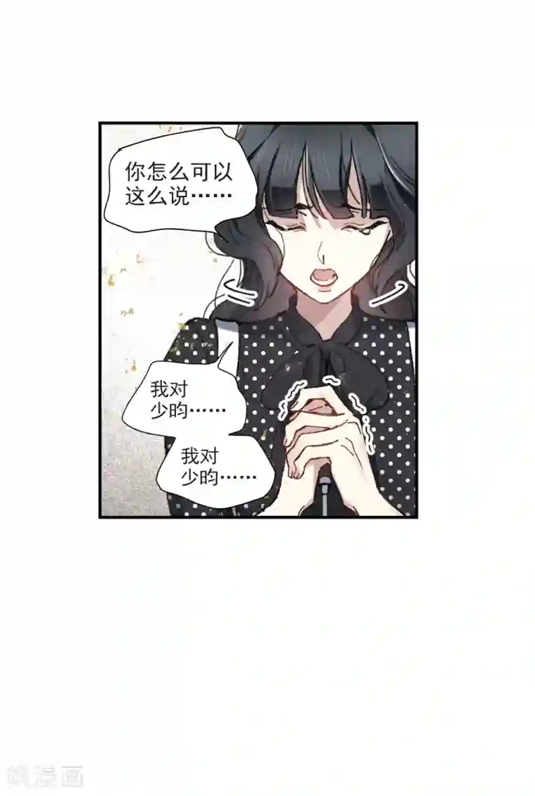 摩耶·人间玉第48话3 蛊惑