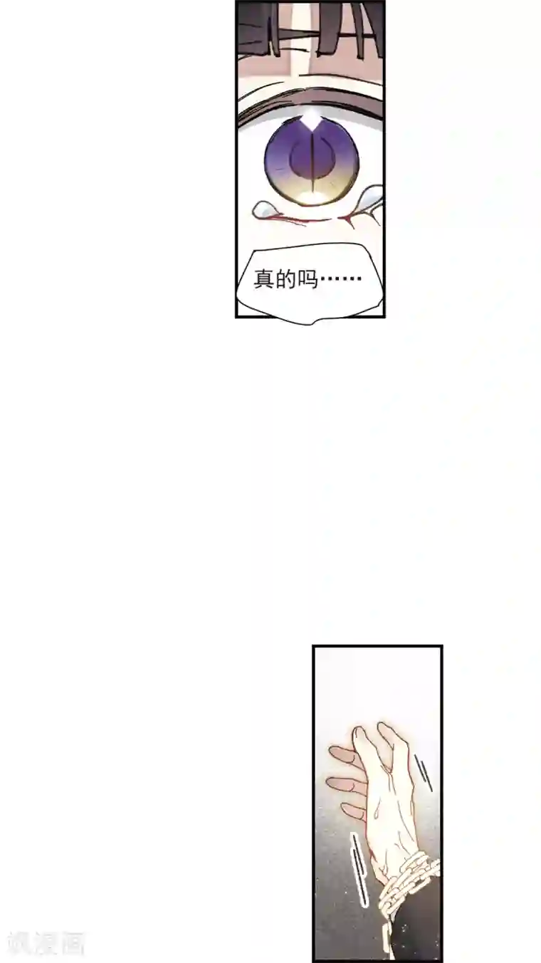 摩耶·人间玉第48话3 蛊惑