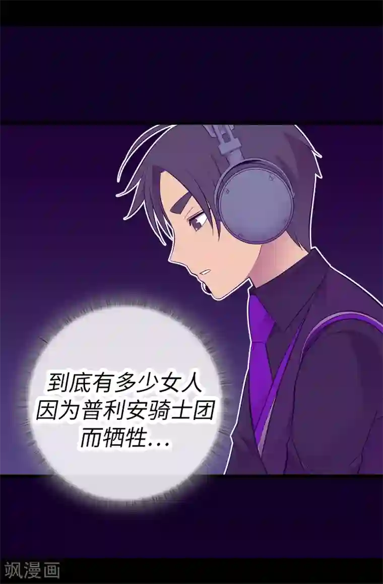 据说我是王的女儿第585话 你是第一个到这里的人